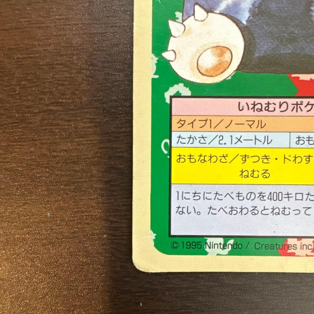 トップサン カビゴン 赤緑 ポケモンカード - メルカリ