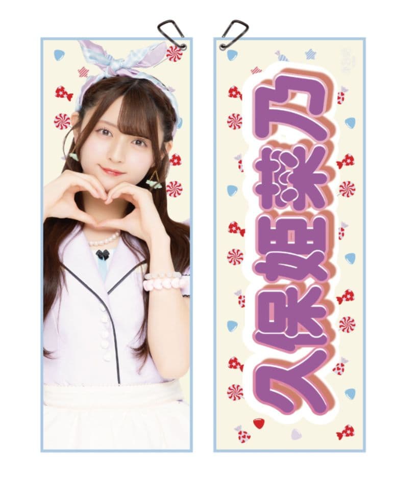 ☆AKB48 20th 日本武道館 推しタオル スイートポップ久保姫菜乃