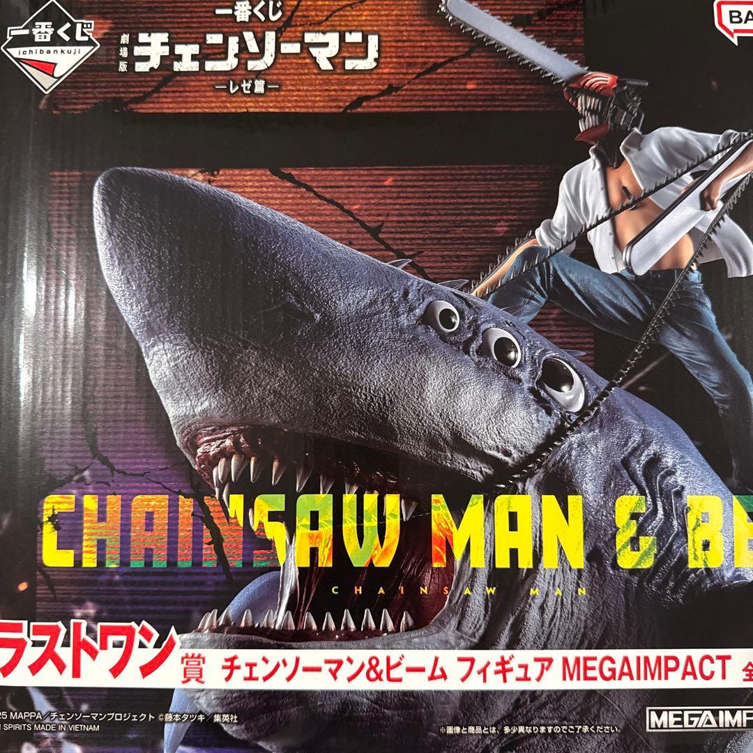 ラストワン賞〉 一番くじ チェンソーマン チェンソーマン＆ビーム
