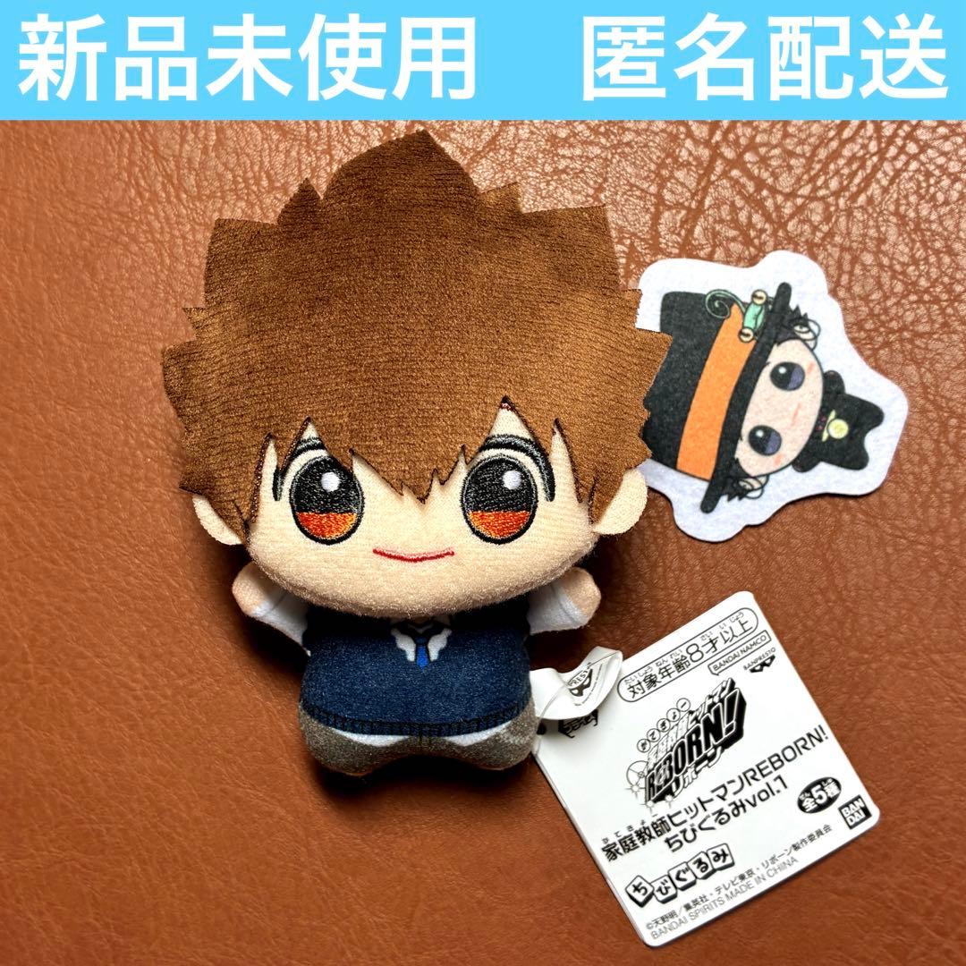 家庭教師ヒットマン REBORN! ちびぐるみ vol.1 沢田綱吉 - メルカリ