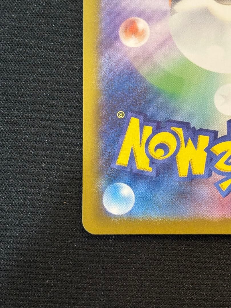 ピカチュウex sar 764/742 フルアート　スタートデッキ100