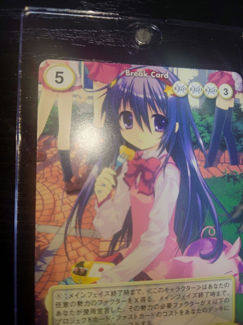 アクエリアンエイジ　VF　デバイスコントラクター　喜多村みかる