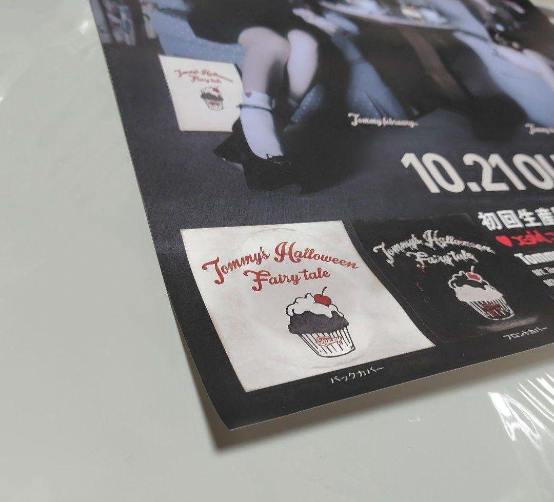 B2ポスター 's Halloween Fairy tale