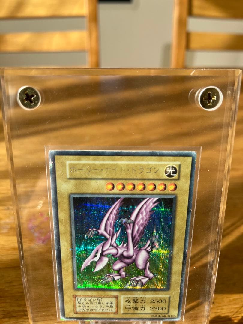 遊戯王　初期　ホーリーナイトドラゴン