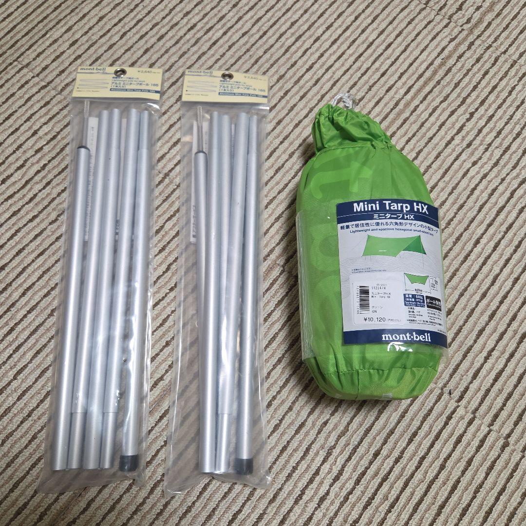 モンベル ミニタープHX グリーン、 アルミポール165cm×2本