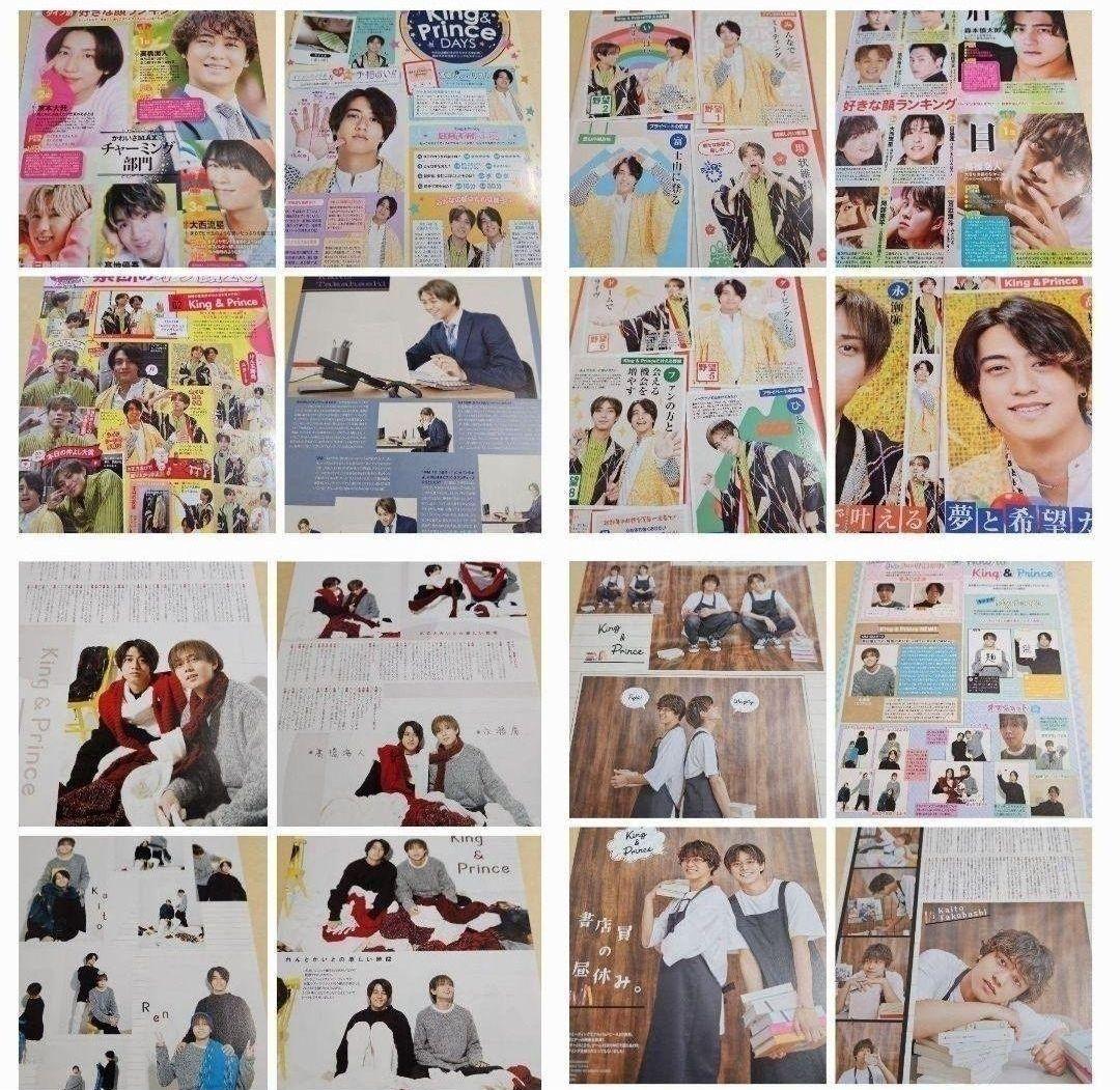 髙橋海人 King & Prince まとめ売り 切り抜き 雑誌 厚紙 - メルカリ