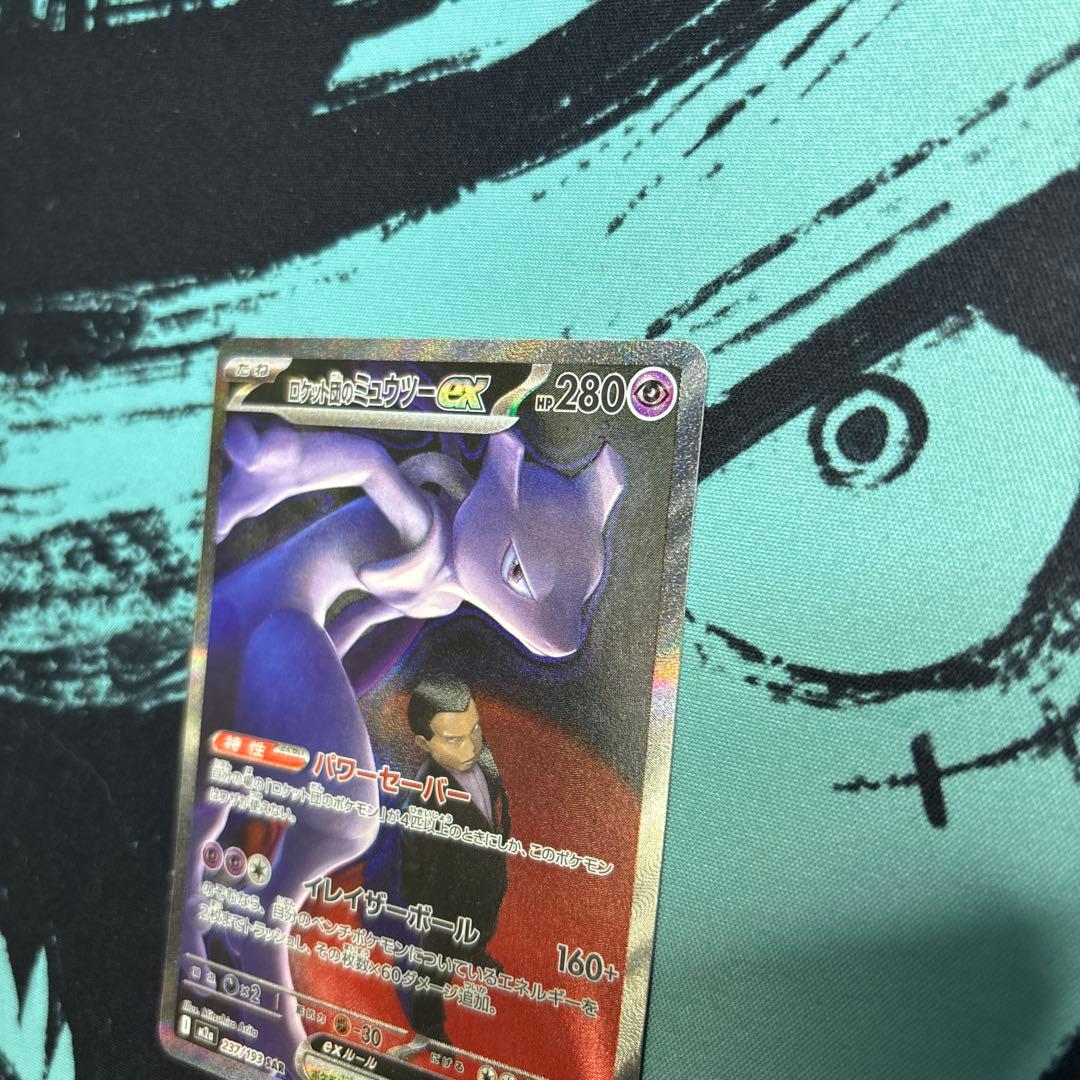 ロケット団のミュウツーex M2a 237/193 SAR ポケモンカード - メルカリ