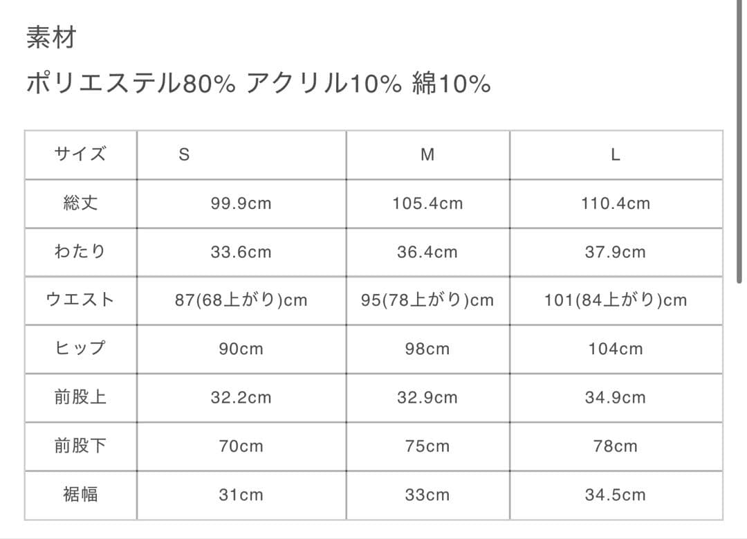 GOD ONLY KNOWS WOOLLY WIDE PANTS 岩田剛典
