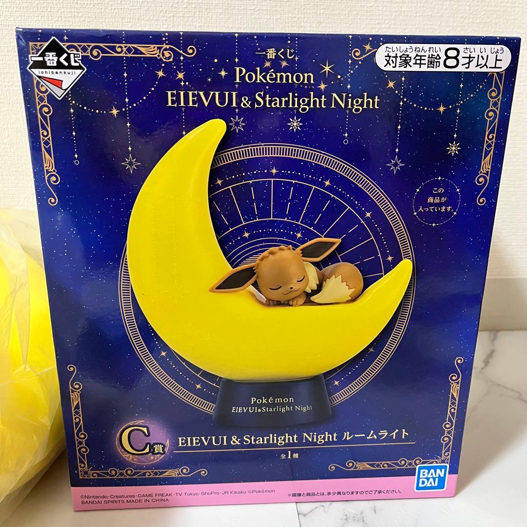 イーブイ ルームライト セット 一番くじ