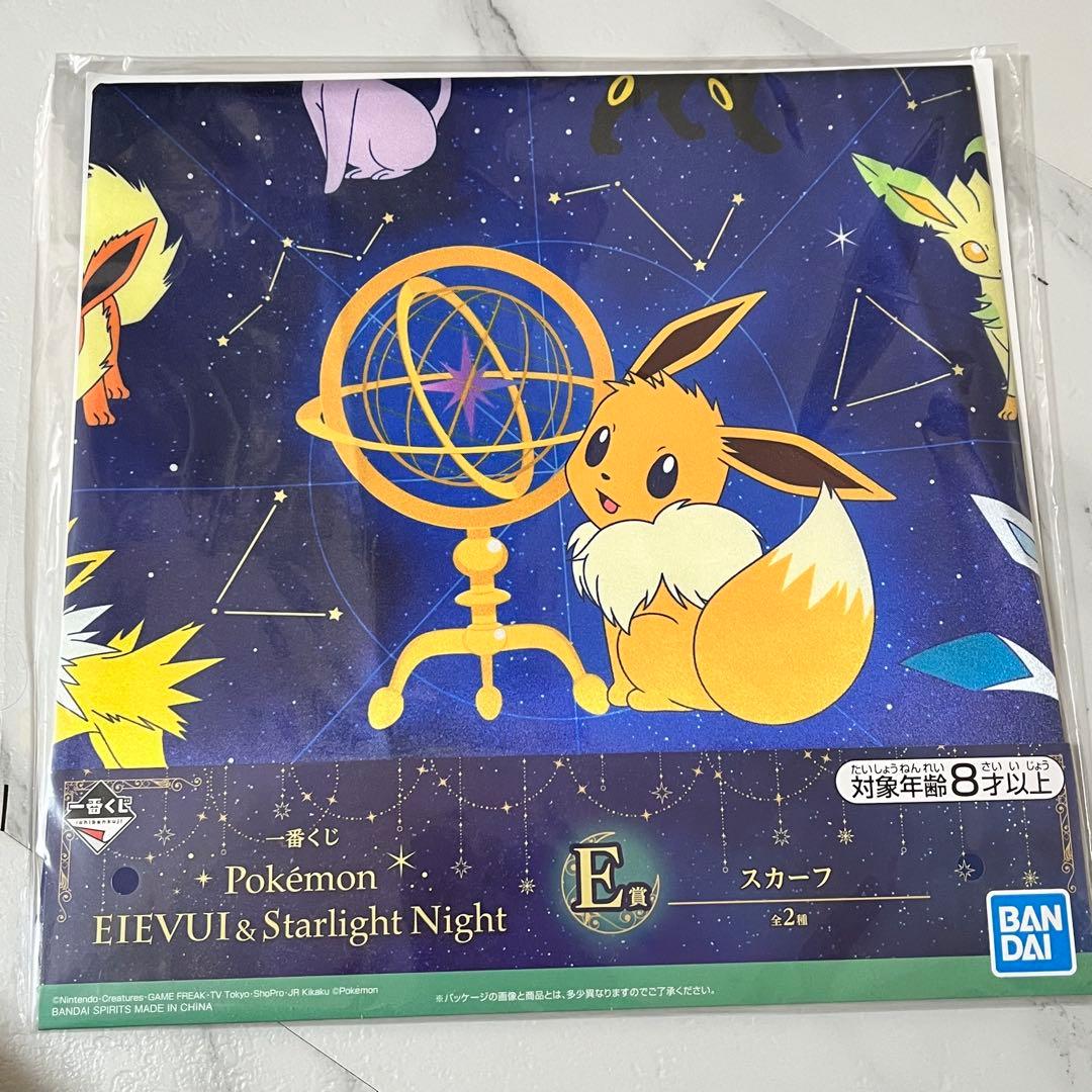 イーブイ ルームライト セット 一番くじ