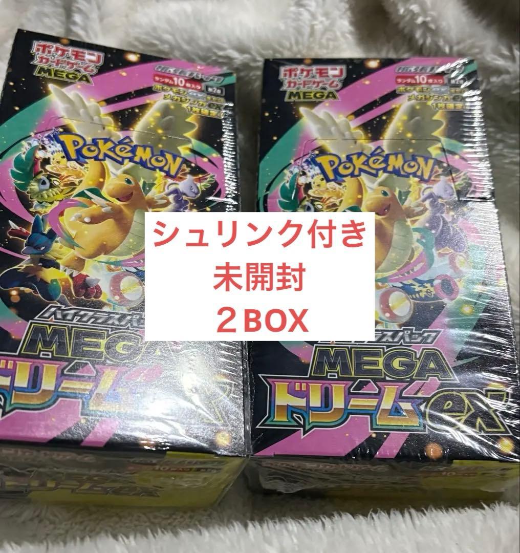 ポケカ☆メガドリームex☆2BOX☆未開封☆シュリンク付き☆ポケモン