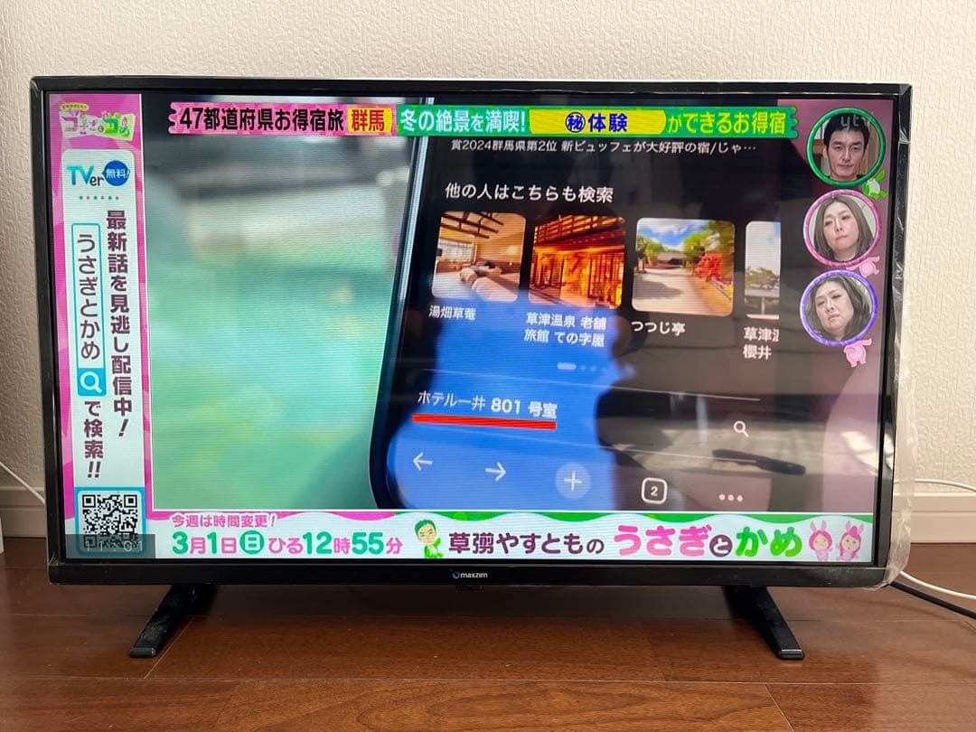 maxzen 32インチ液晶テレビ(TV) J32SK03 美品 - メルカリ
