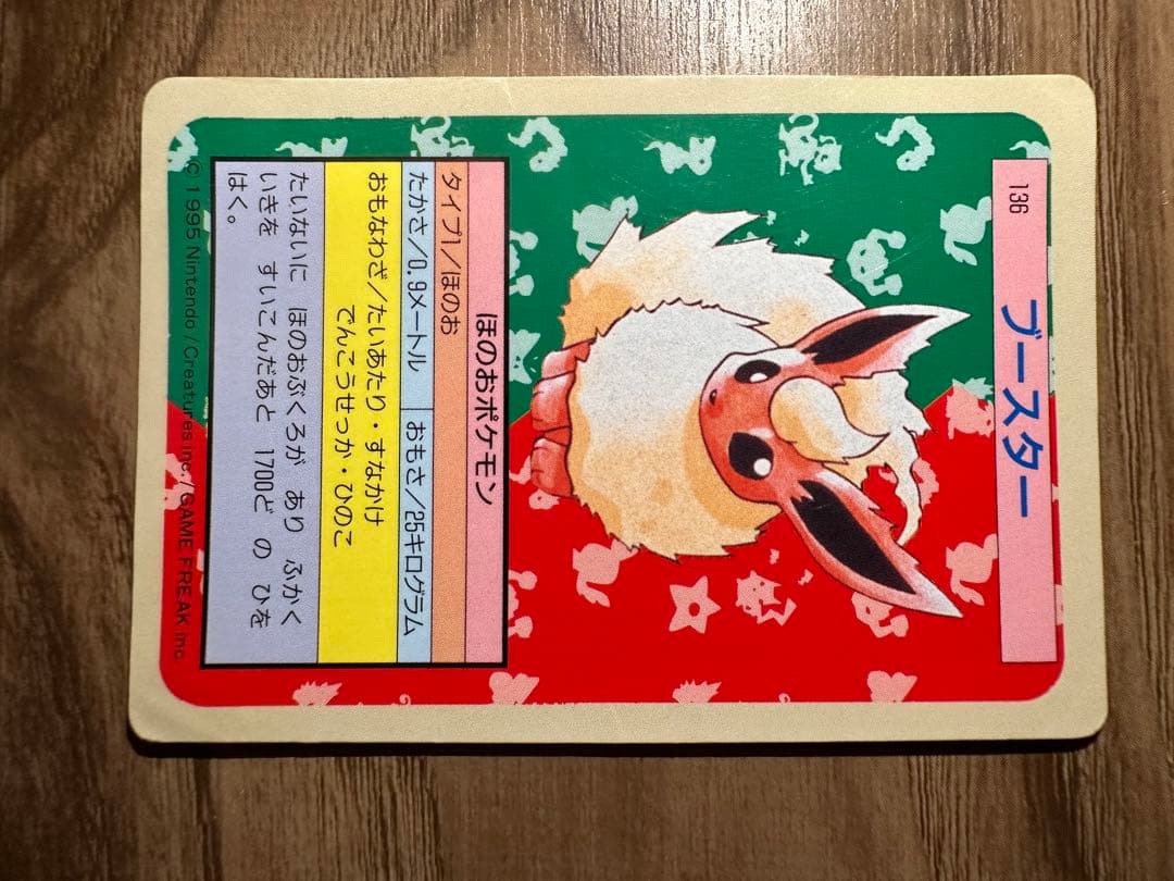 トップサン イーブイ・ブースター・シャワーズ・サンダース 4枚セット