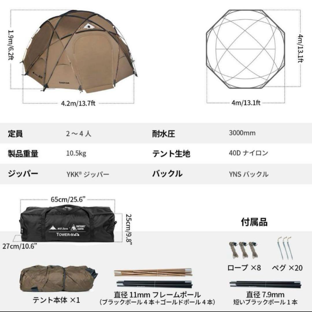OneTigris TOWER-M ドームテント＋メッシュドア＋TPUドア - メルカリ
