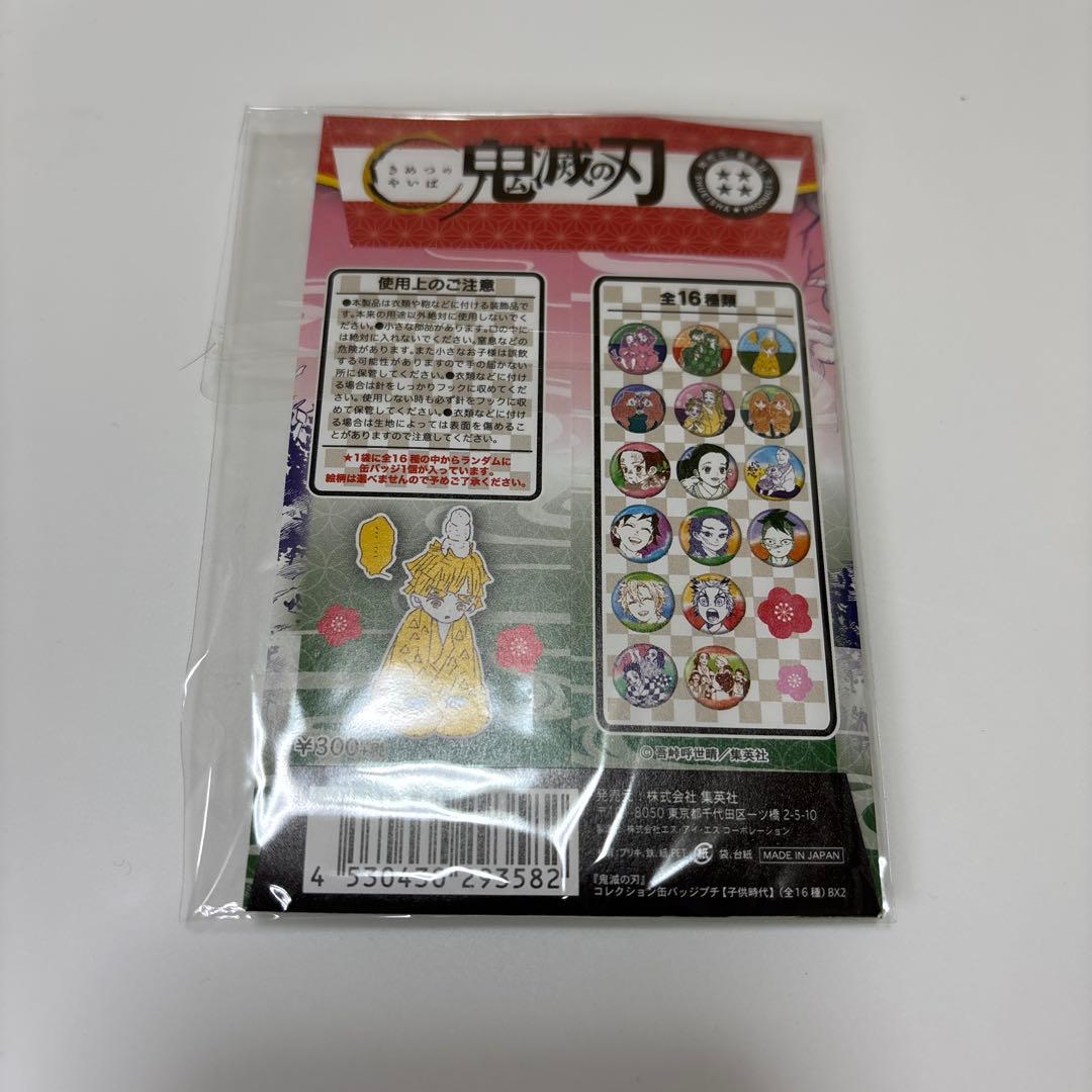 鬼滅の刃 コレクション缶バッジ プチ 子供時代 錆兎 - メルカリ