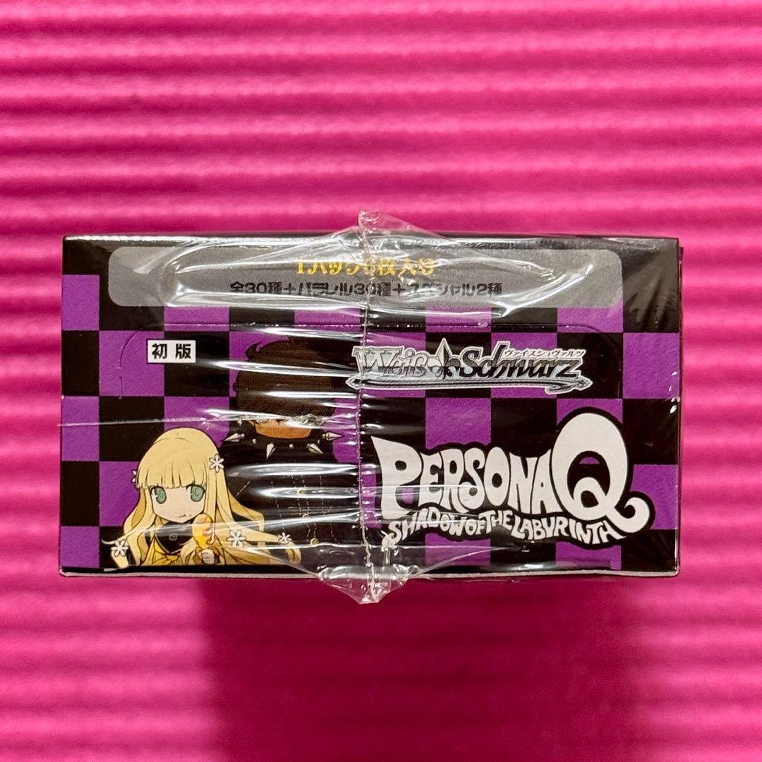 【超貴重・新品未開封品】ヴァイスシュヴァルツ ペルソナQ 初版 1box