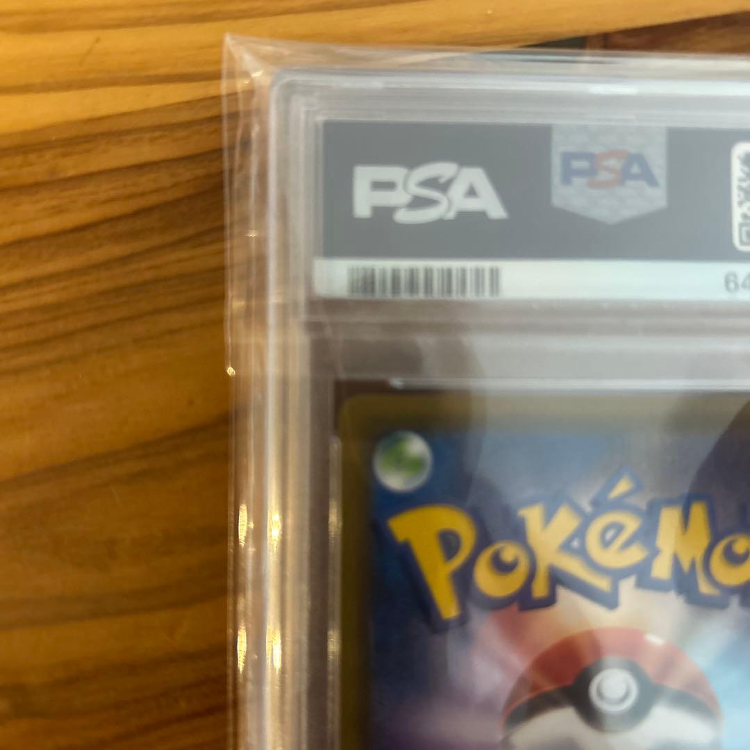 カイリューv sa psa10