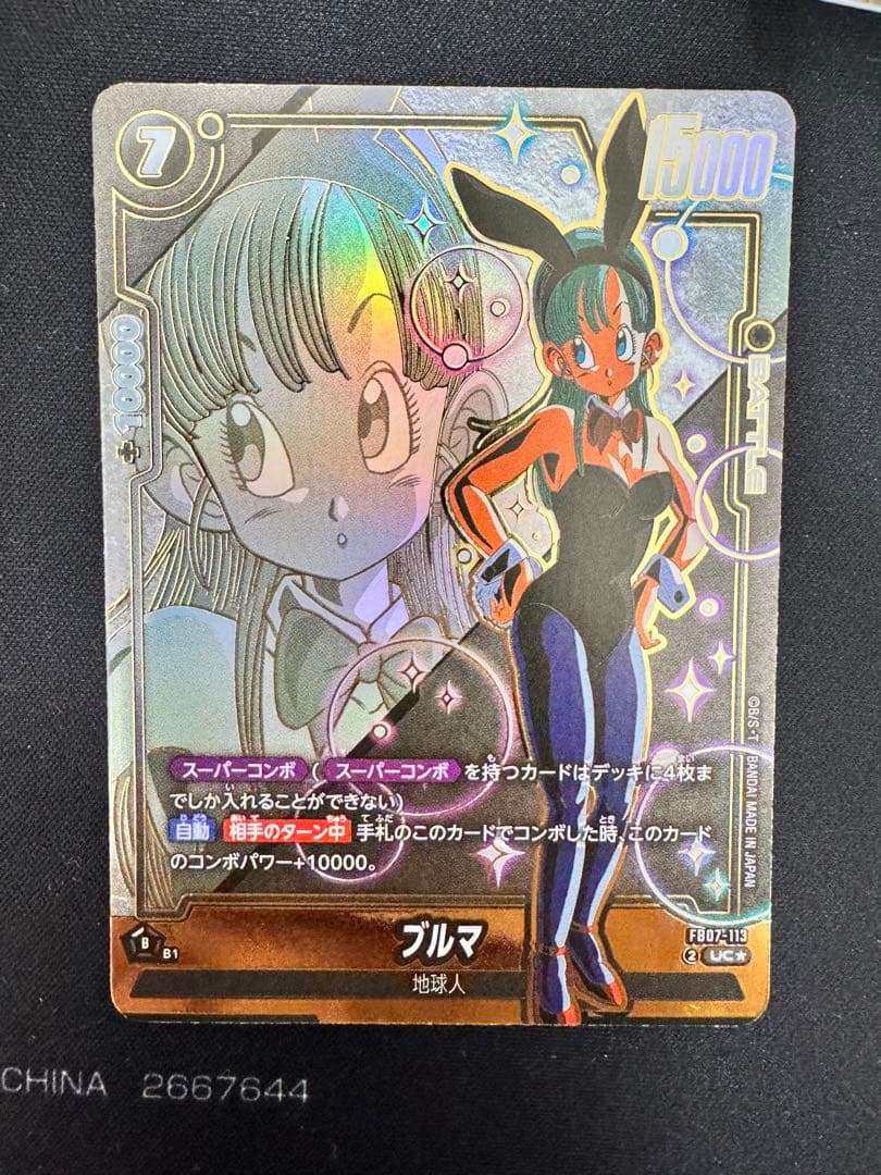 ドラゴンボールカード ブルマ UC ★ パラレル