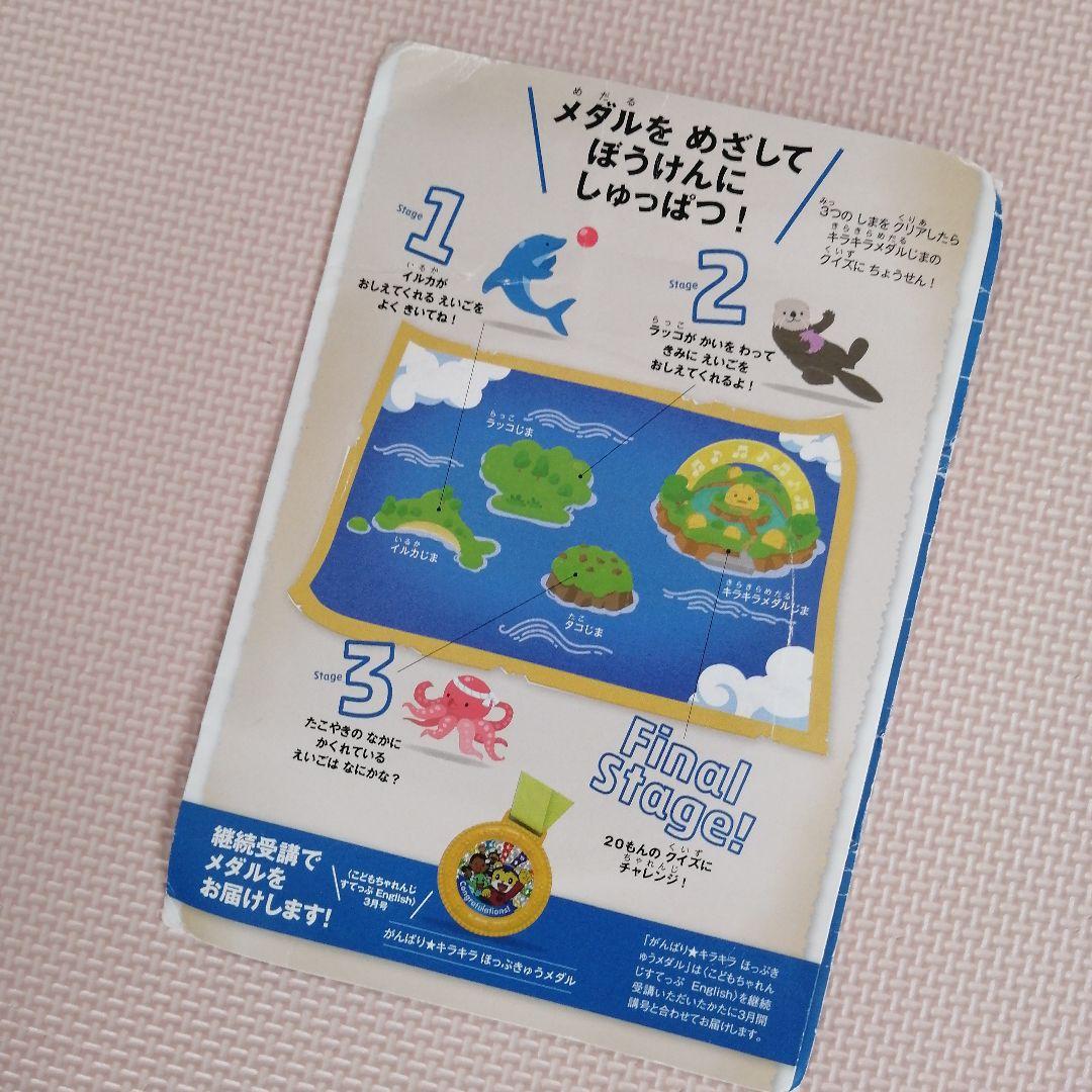 こどもちゃれんじイングリッシュ ほっぷ DVD ベネッセ しまじろう 英語