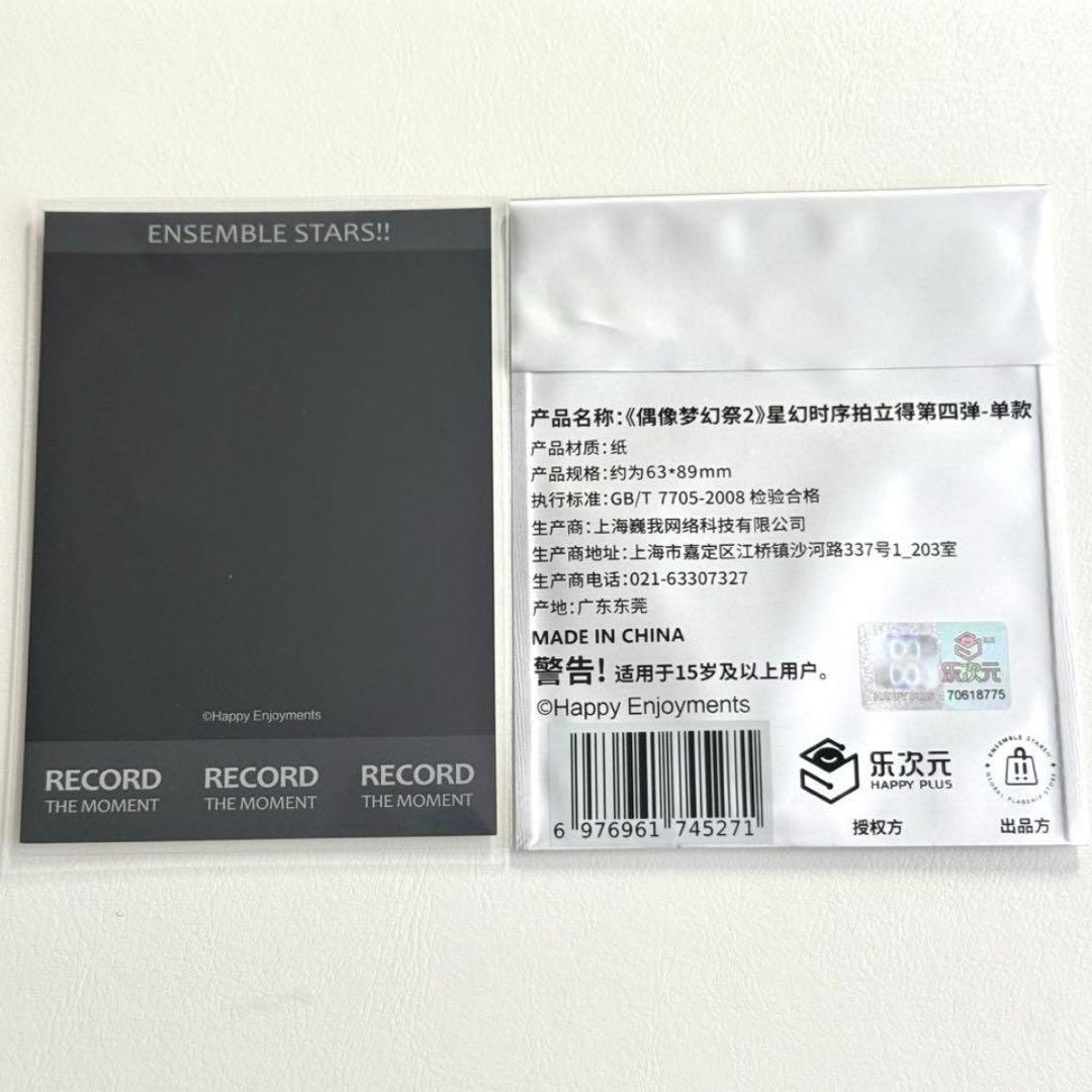 あんスタ 中国 星幻時序 ポラロイド 4弾 天城燐音 - メルカリ