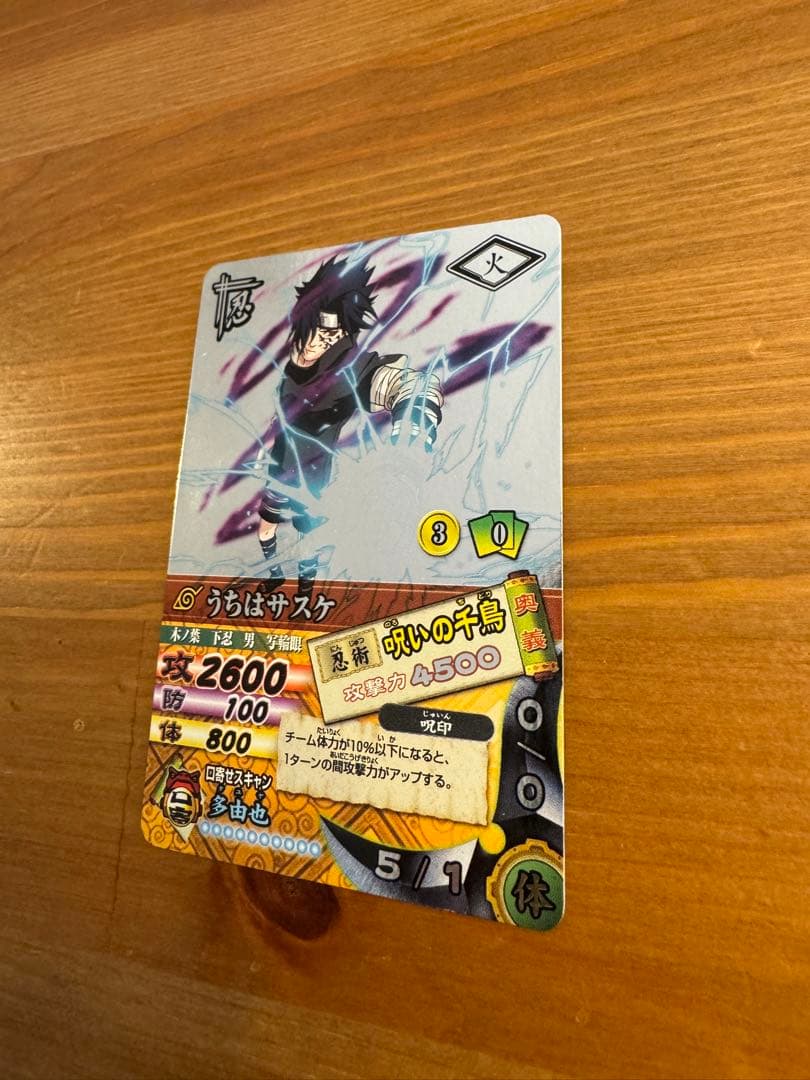 ナルティメットカードバトル【美品】うちはサスケ 爆レア - メルカリ