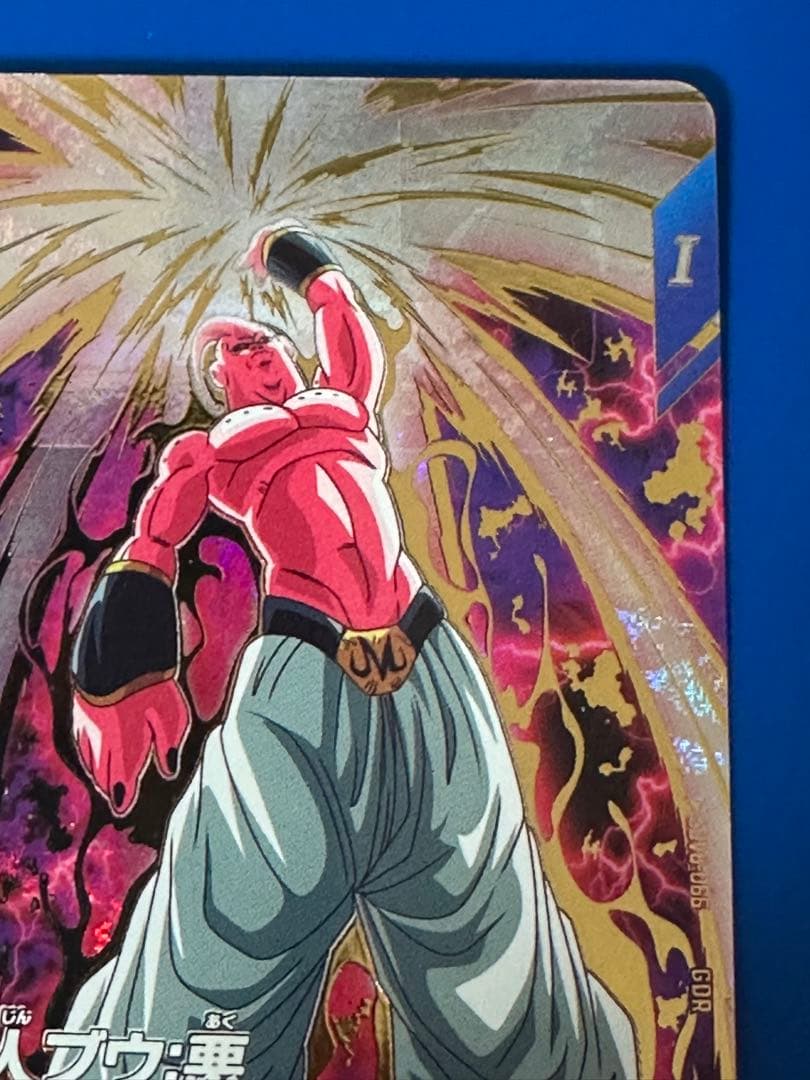 ドラゴンボールスーパーダイバーズ 魔人ブウ：悪 GDR SDV6-066 - メルカリ