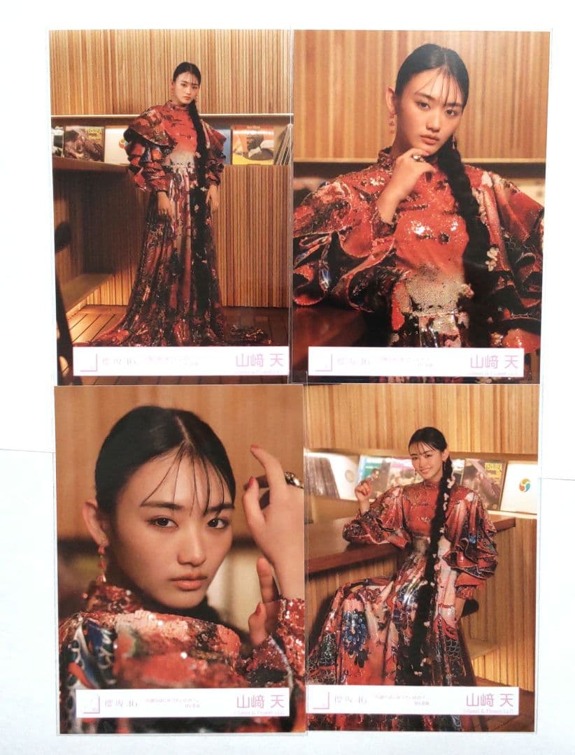 櫻坂46 山﨑 天 生写真 何歳の頃に戻りたいのか？ MV衣装 オープニング