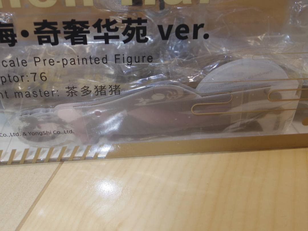 [特典付き] 鎮海 奇響華殿ver. 「アズールレーン」 1/6 フィギュア