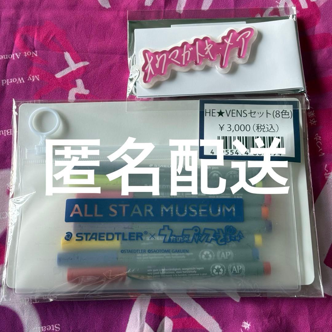 うたプリ 日向大和 ワンダーランド ソングタイトル アクキー ペン