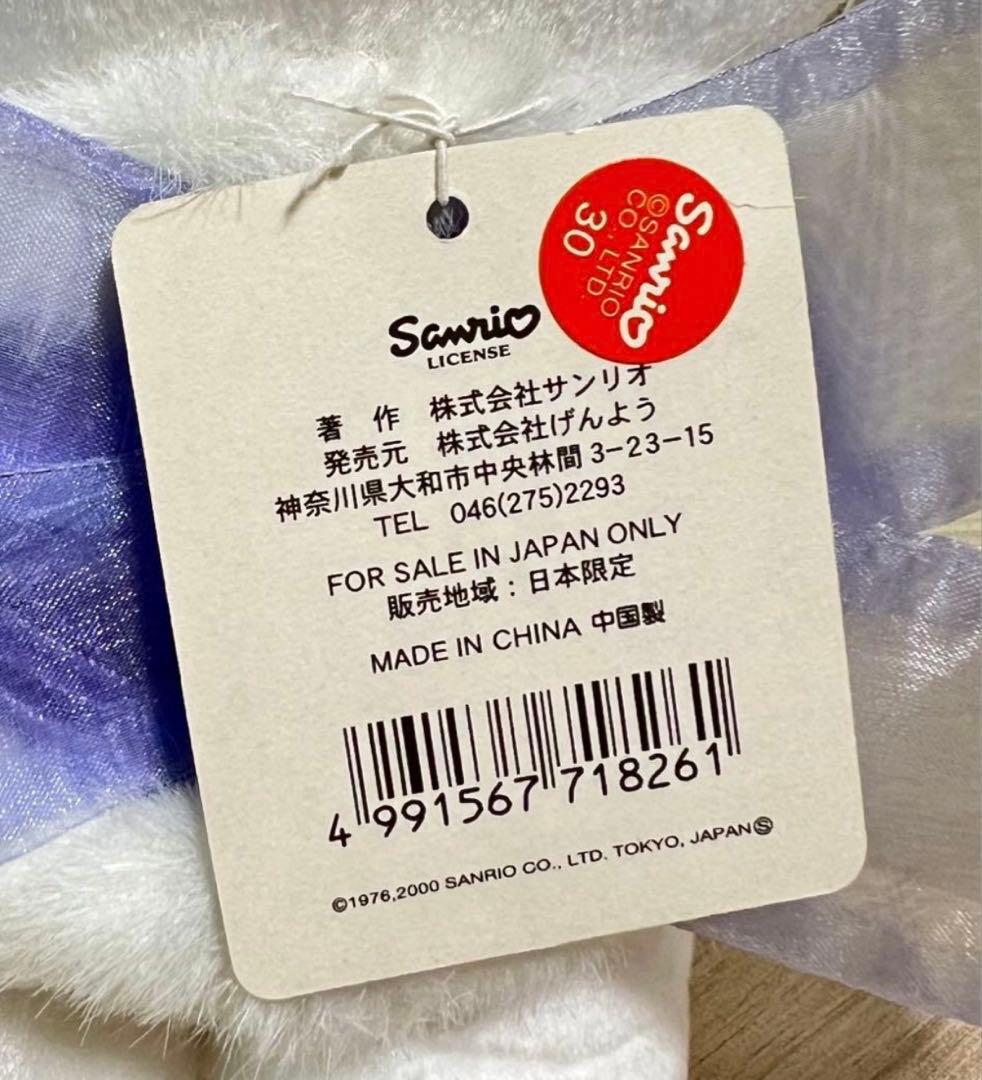 サンリオ ハローキティ スノーフェアリー 冬期限定
