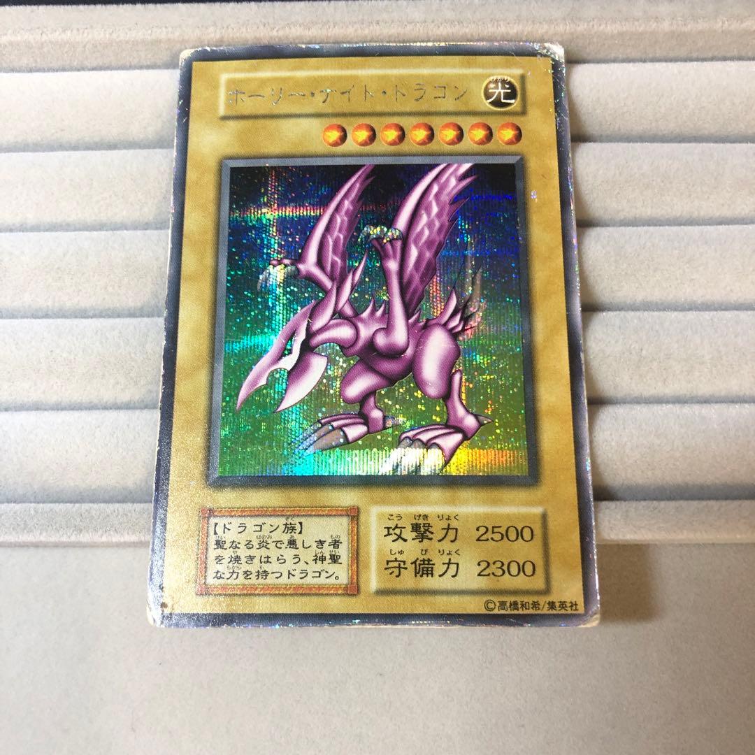 【24時間以内発送】遊戯王 ホーリーナイトドラゴン 初期 シークレット DM2