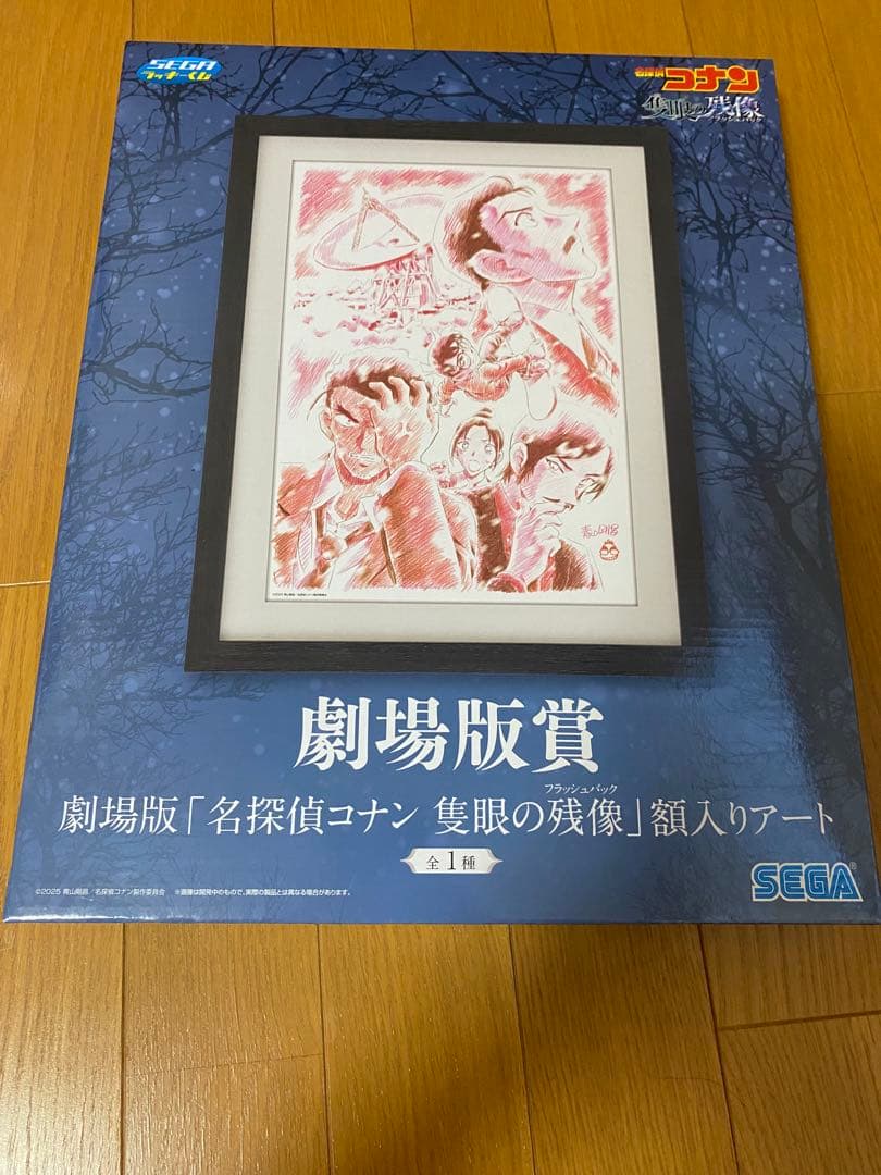 【定価：¥28700＋ラストラッキー賞】セガラッキーくじ 名探偵コナン 42点