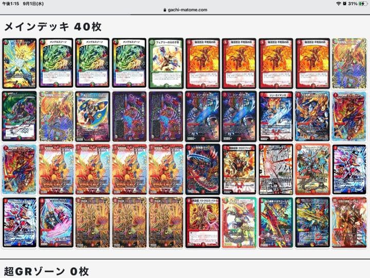 デュエルマスターズ 不死鳥型モルネク - メルカリ