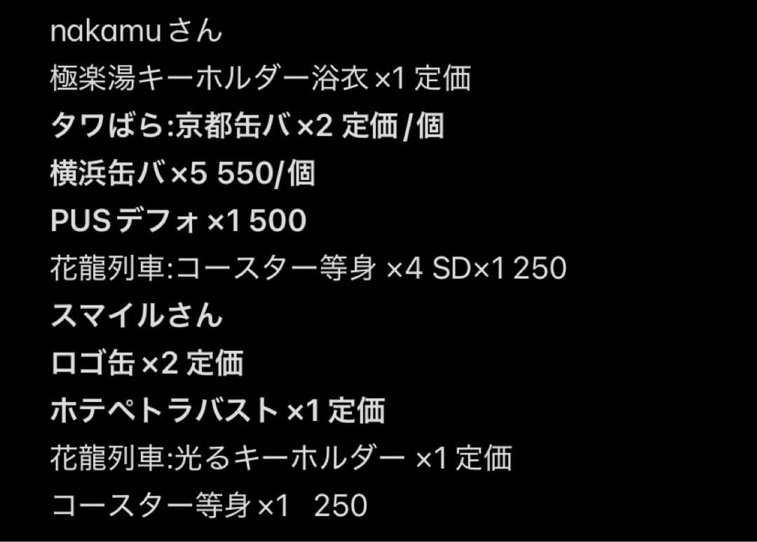 ワイテルズ まとめ売り