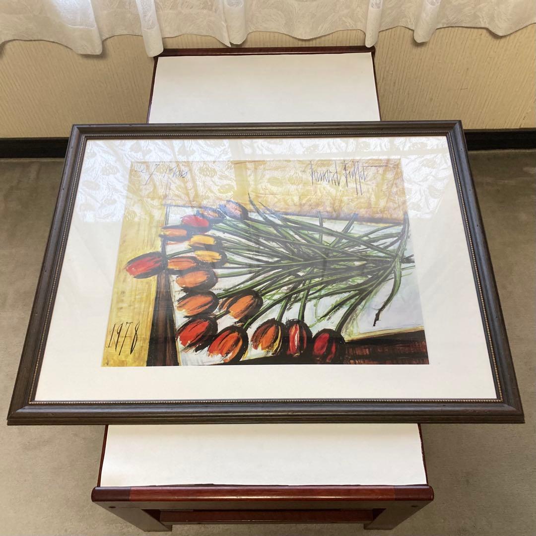 ベルナール・ビュッフェ チューリップ 花 フラワー 絵 額 木製 大型