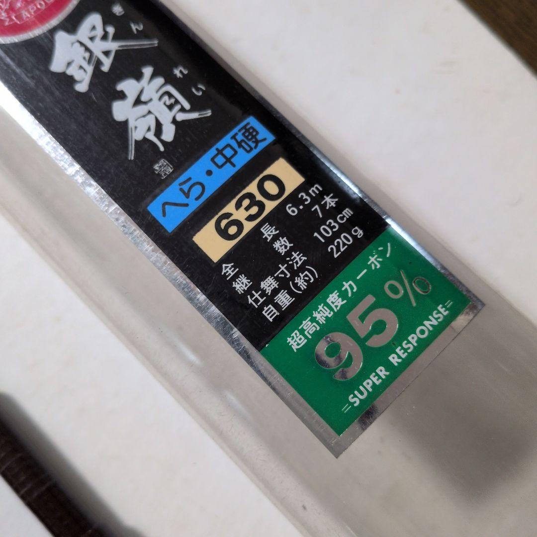 アポロ 銀嶺 へら 中硬 カーボン95%、オールドロッド - メルカリ