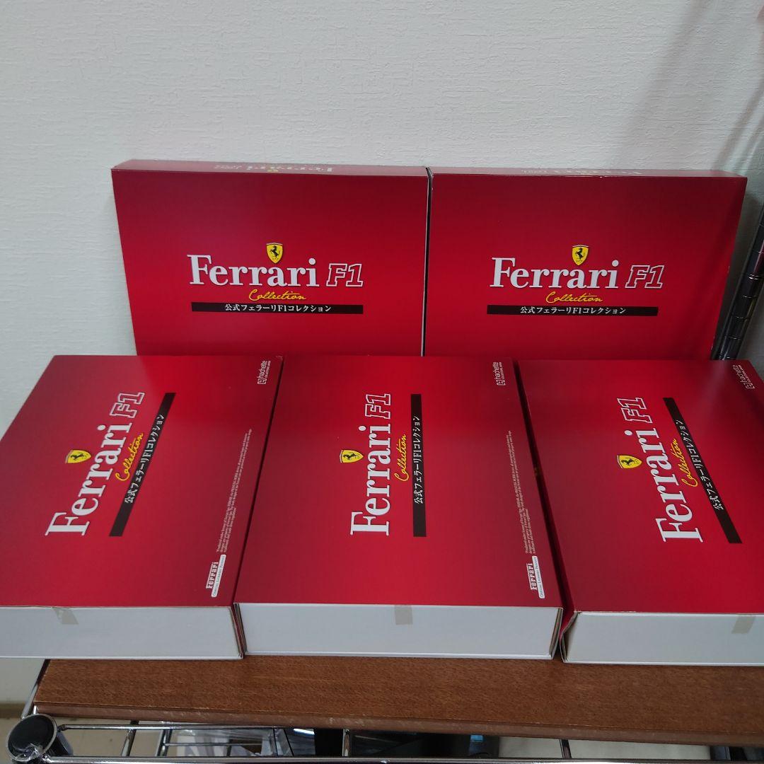 公式フェラーリF1コレクション　まとめ売り　①