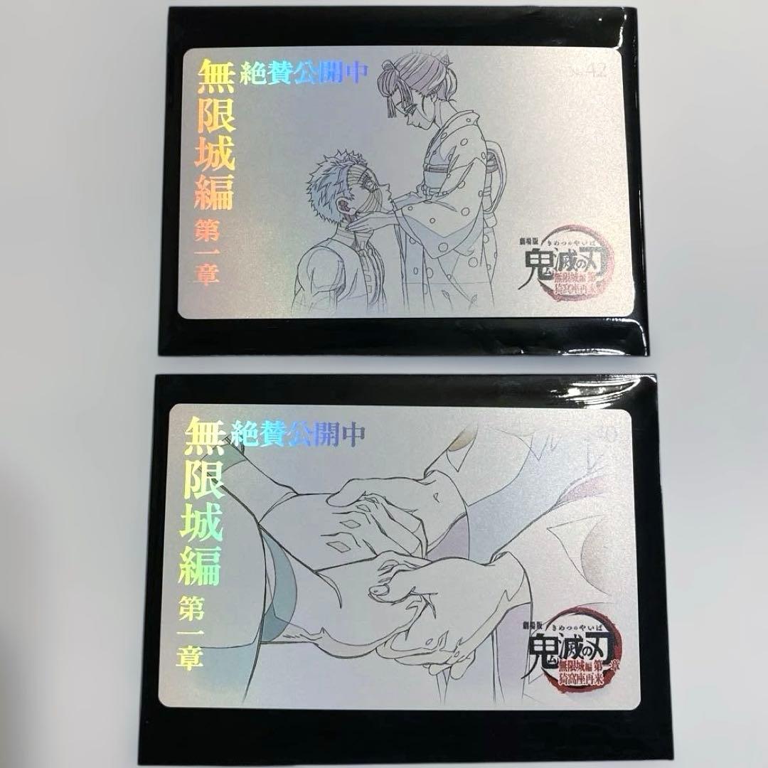 劇場版鬼滅の刃無限城編第一章 猗窩座 恋雪 ムービーチケット風