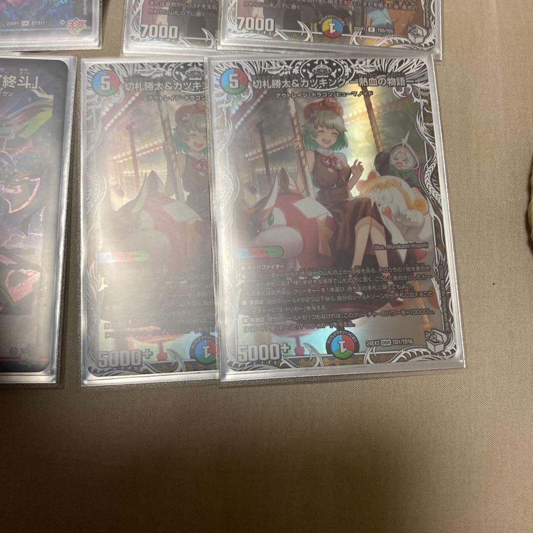 デュエルマスターズ まとめ売り 真気楼と誠偽感の決断3枚等