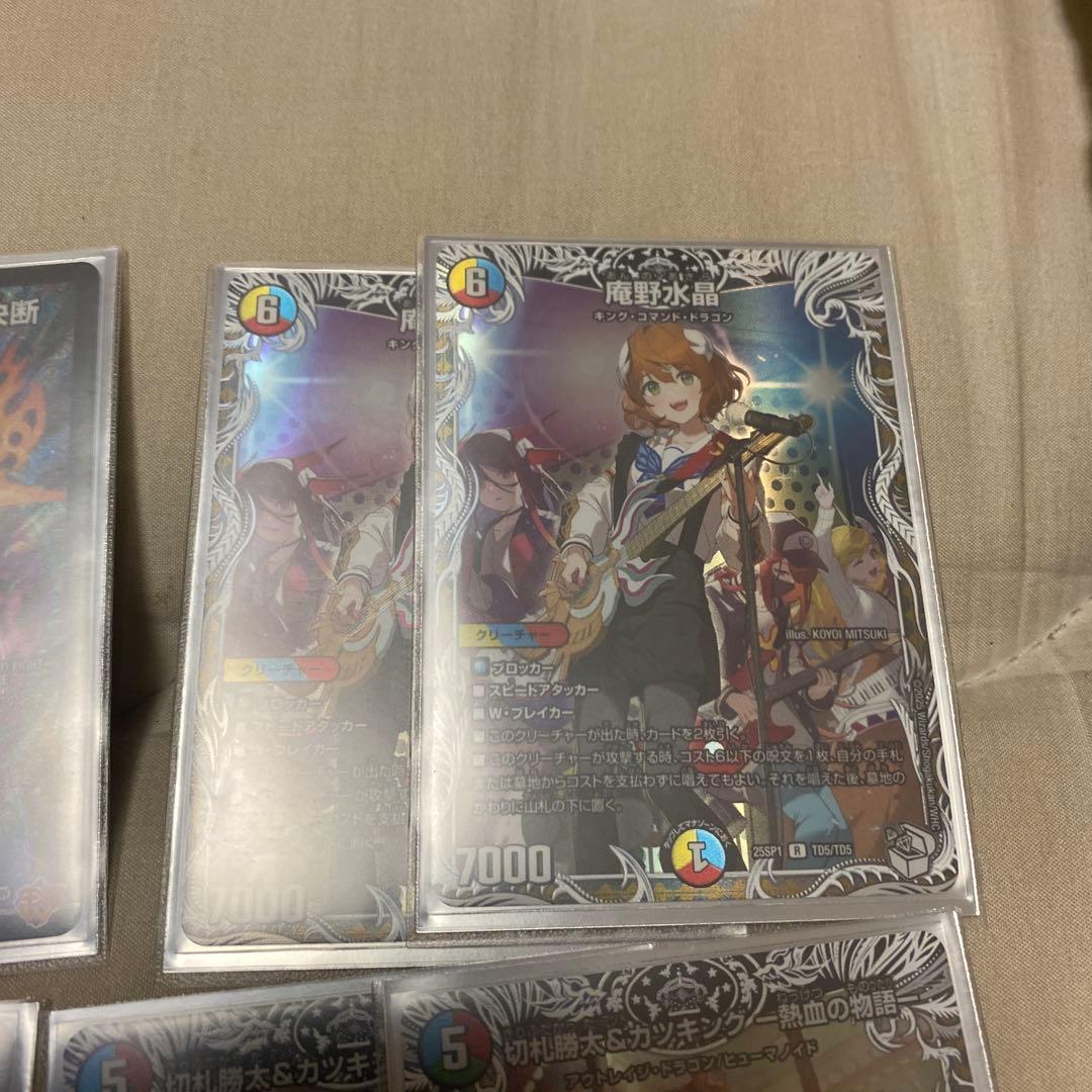 デュエルマスターズ まとめ売り 真気楼と誠偽感の決断3枚等