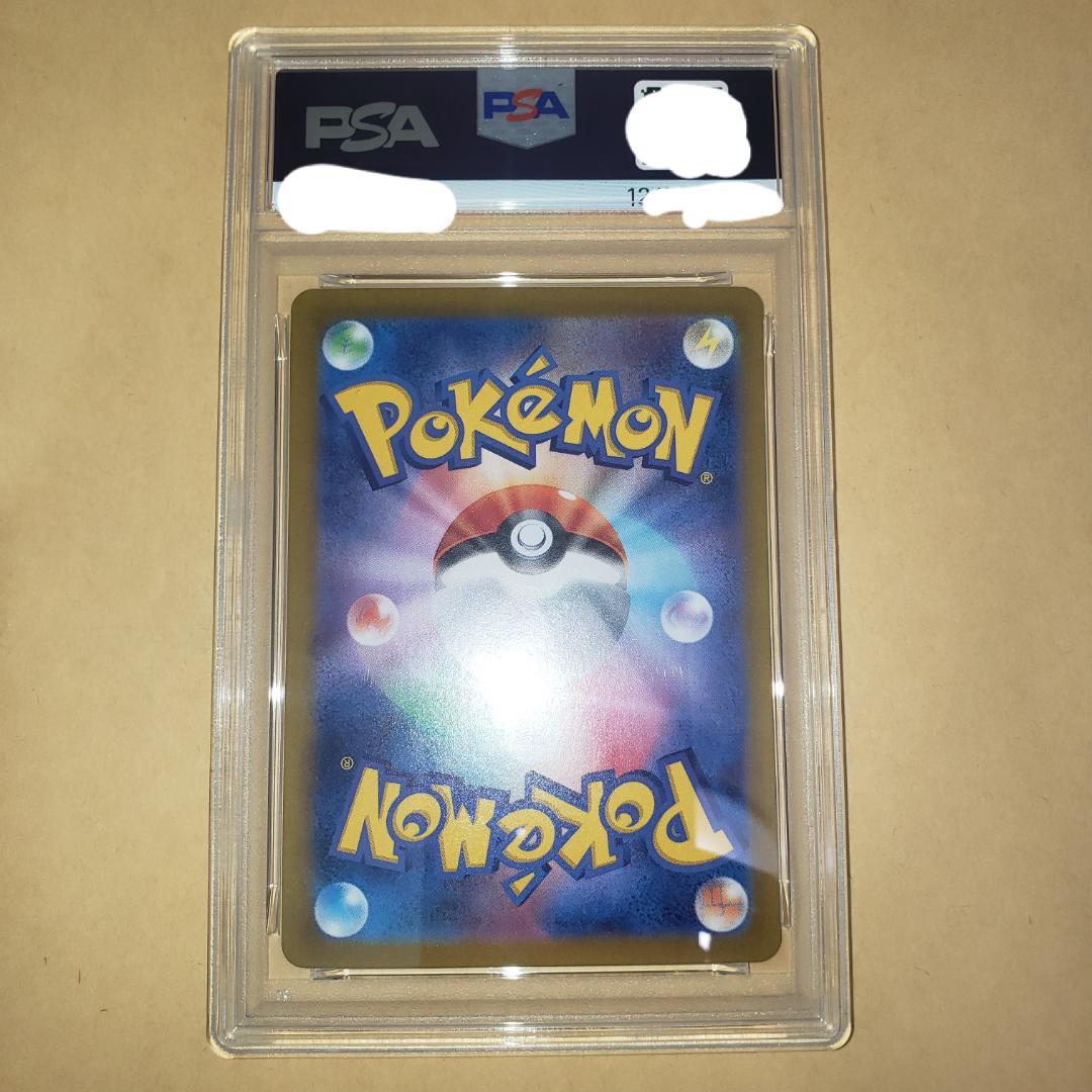 ナンジャモ SAR PSA10 一億番台