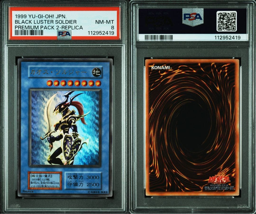 鑑定品 PSA8 】 美品 最安値 カオス・ソルジャー 初期 ウルトラ - メルカリ