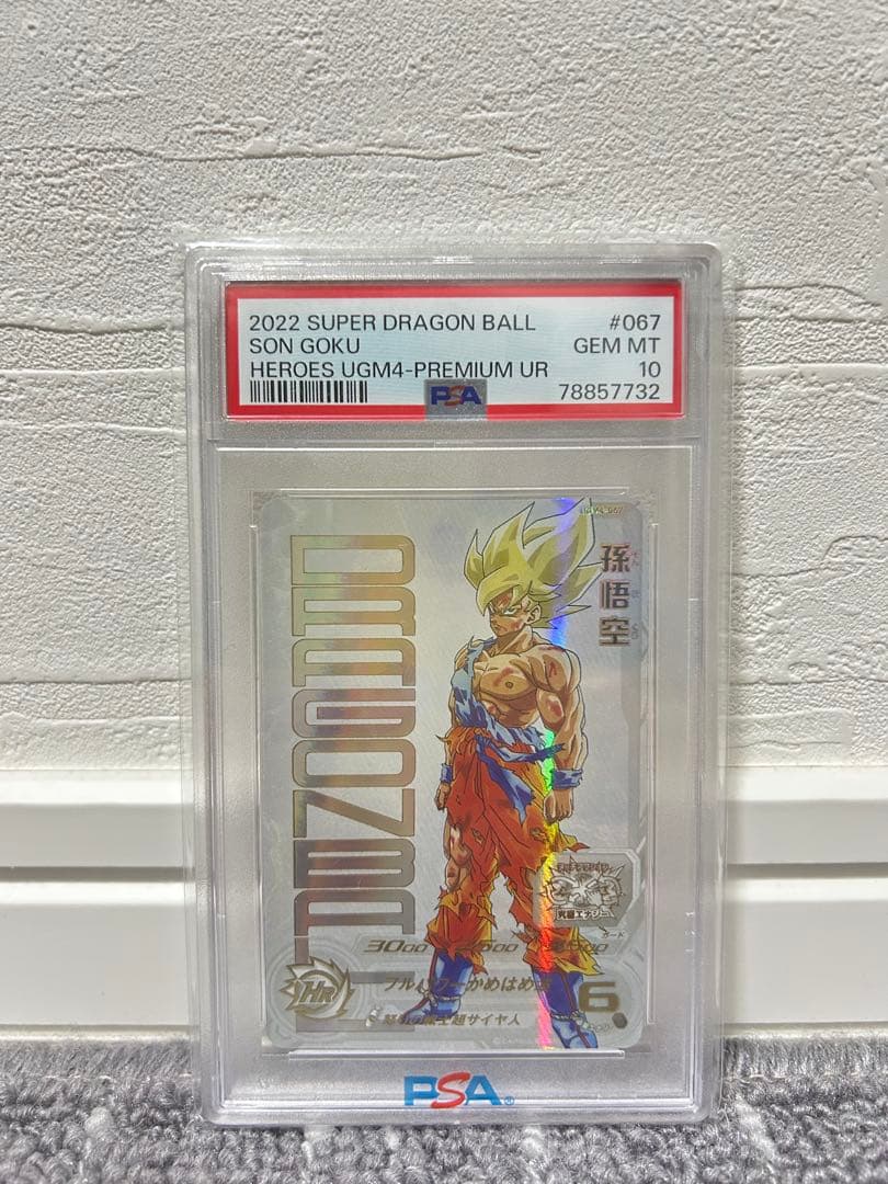 最安値　最終値下げPSA10孫悟空 UGM4-067 ドラゴンボールヒーローズ ugm4-067孫悟空 UGM4-067 Son Goku UR (2022) | Son Goku UR trading card