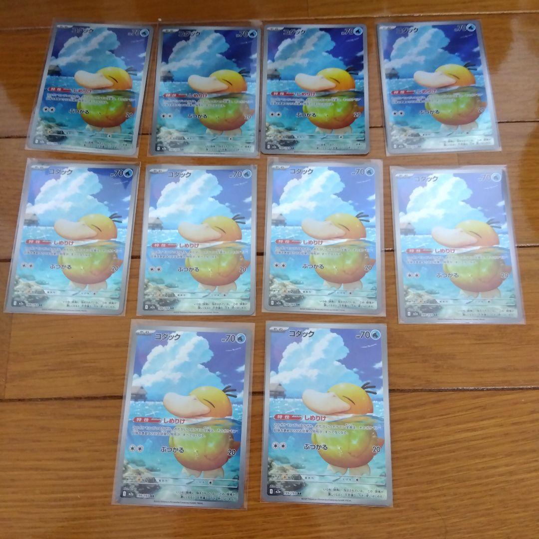 断捨離中 コダック AR 10枚 /57 - メルカリ