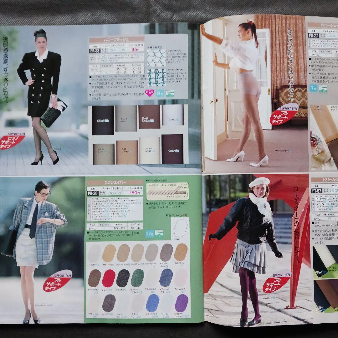 匿名発送 セシレーヌ&セラヴィ1988秋冬カタログ1 ファッション