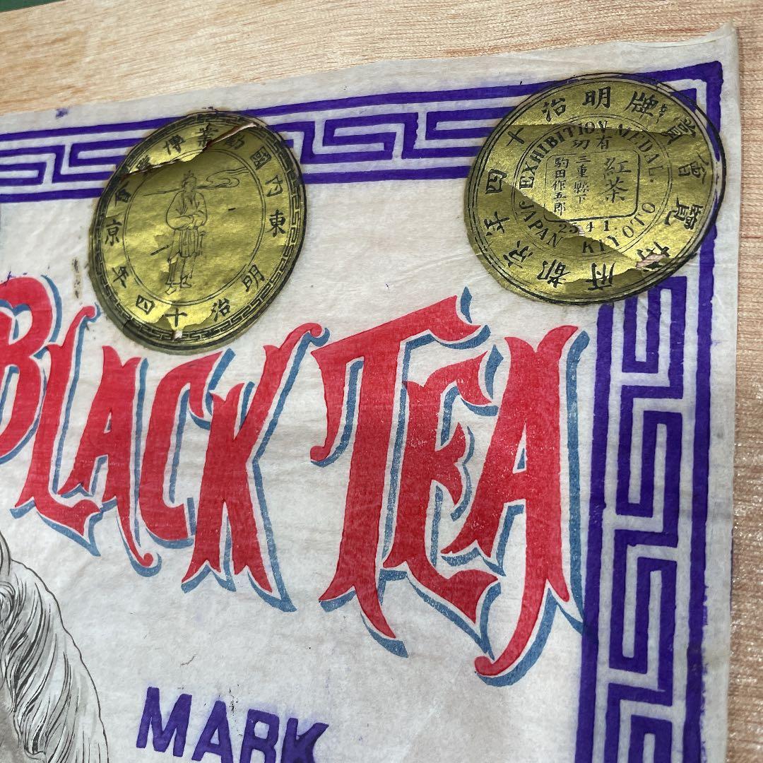 希少！1887年 紅茶 広告 レトロ