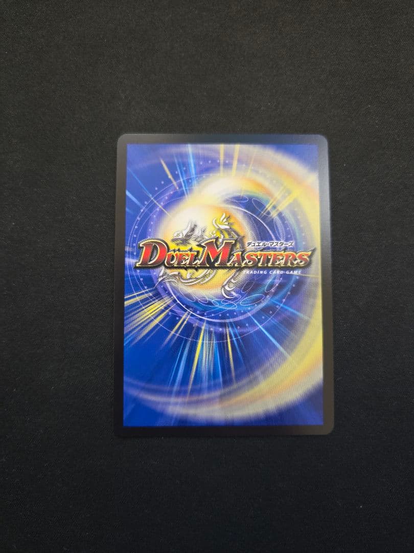 ボルシャック・ドリームドラゴン 金トレ