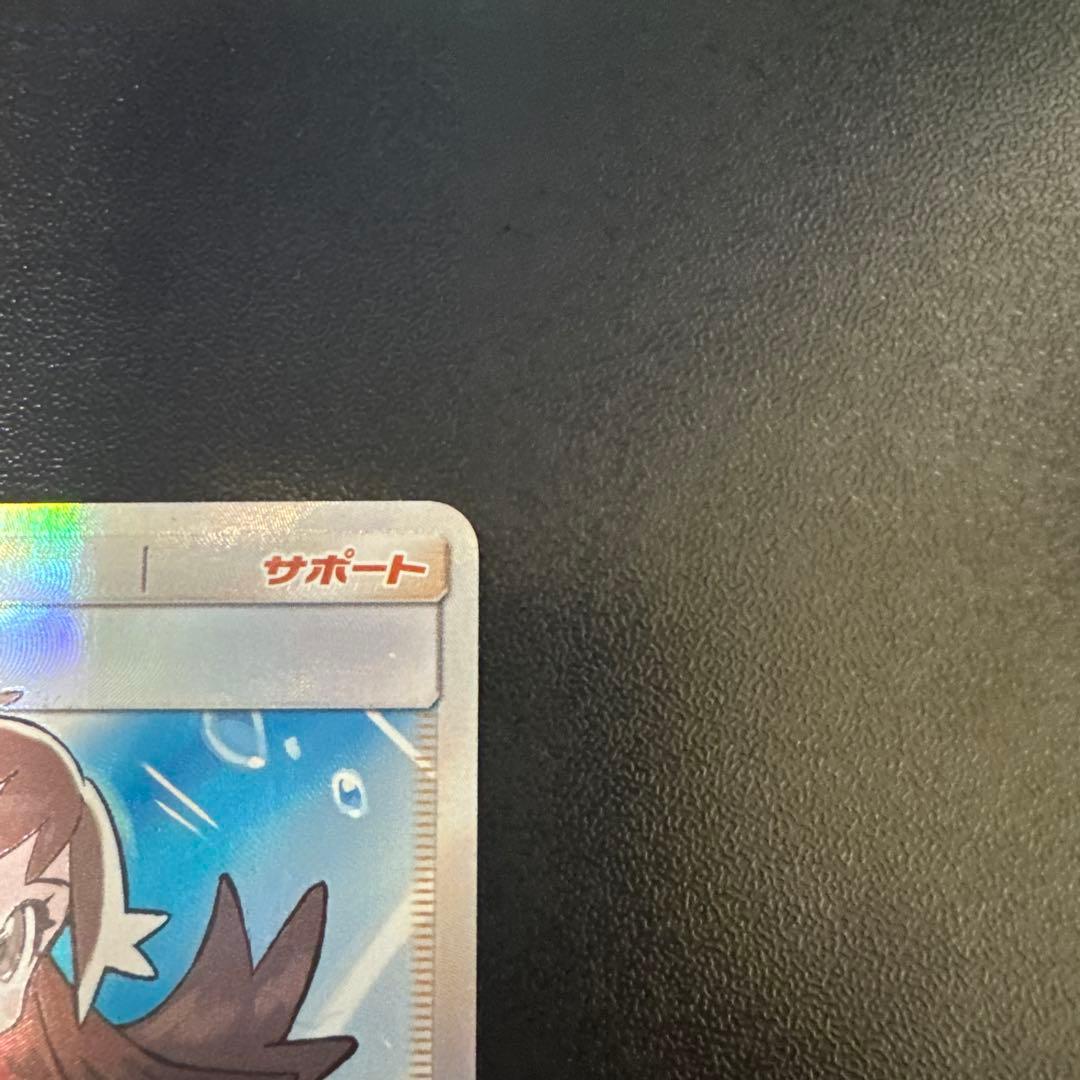 「美品」ブルーの探索 SR