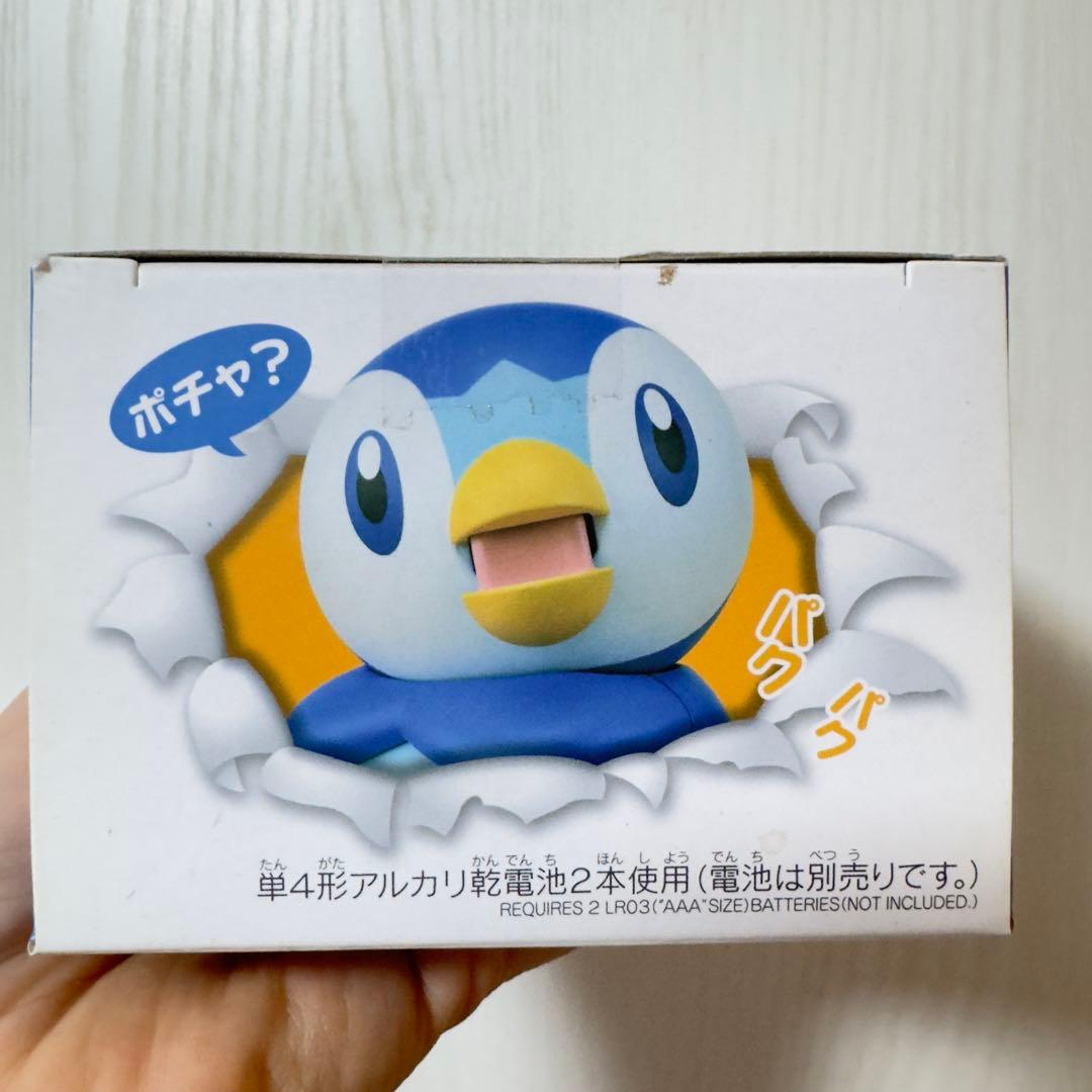 ねえ HelloPocha(ハロポチャ) 「ポッチャマ」 タカラトミー