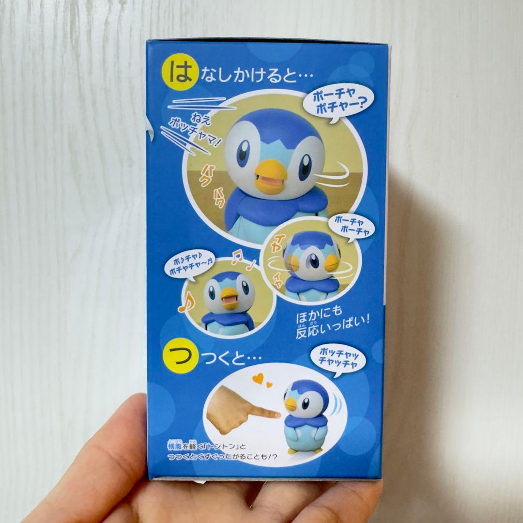 ねえ HelloPocha(ハロポチャ) 「ポッチャマ」 タカラトミー